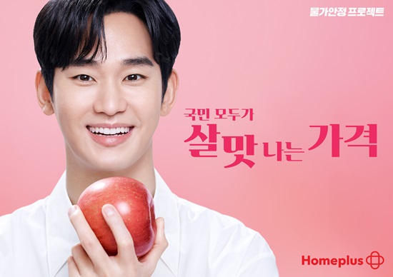 홈플러스, 광고모델 김수현 깜짝 발탁…내달 홈플런 행사도