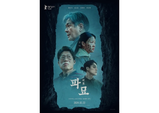 [1등과2등] 오늘 개봉 파묘, 티모시 누르고 신들린 예매율