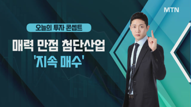 [콘셉트의 발견] 돌고 돌아 반도체! 국내 유일 EUV 레이저 개발 아이엠티