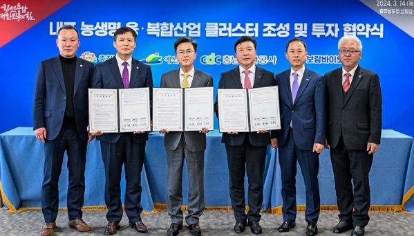 보람바이오, ‘내포 농생명 융·복합산업 클러스터’ 조성 위한 투자협약