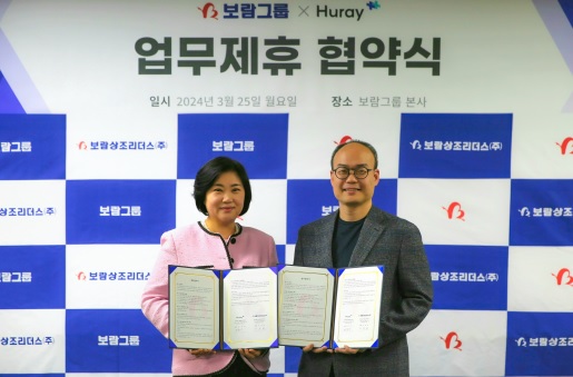 보람그룹, 상조업계 최초 ‘디지털 시니어케어 서비스’ 출시