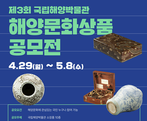 해양문화상품 개발에 도전하세요