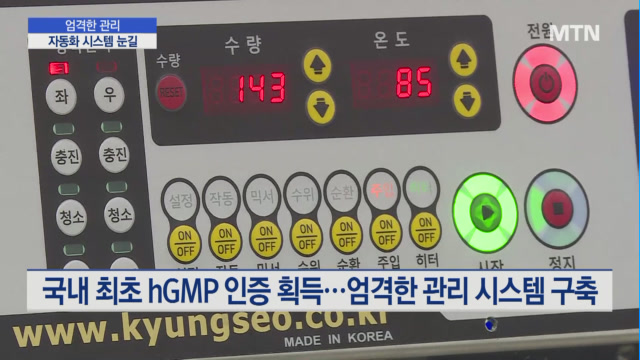 신약개발 연구소야?…국내 최대 한약조제시설 가보니