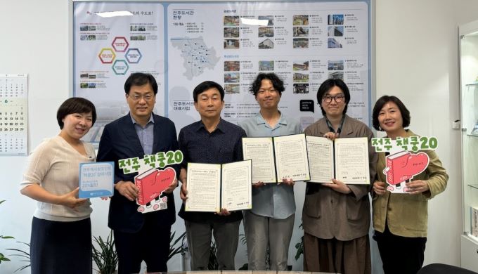 전주책사랑포인트 ‘책쿵20’ 서비스 확대