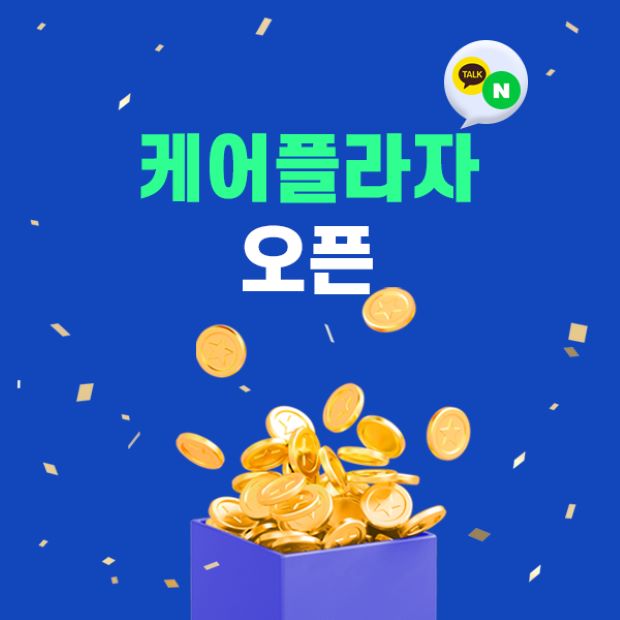 시니어케어 전문 티에이치케이컴퍼니, 요양보호사 전문 쇼핑몰 케어플라자 오픈