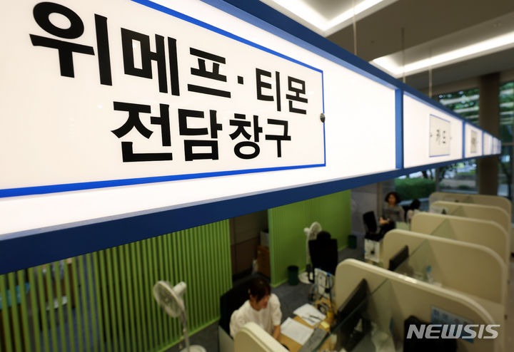 티몬·위메프 사태에…개인정보위 개인정보 처리실태 모니터링 중
