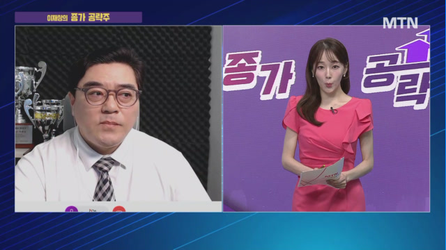 [이재상의 종가 공략] 오늘의 종가 공략주 BEST 아이엠비디엑스