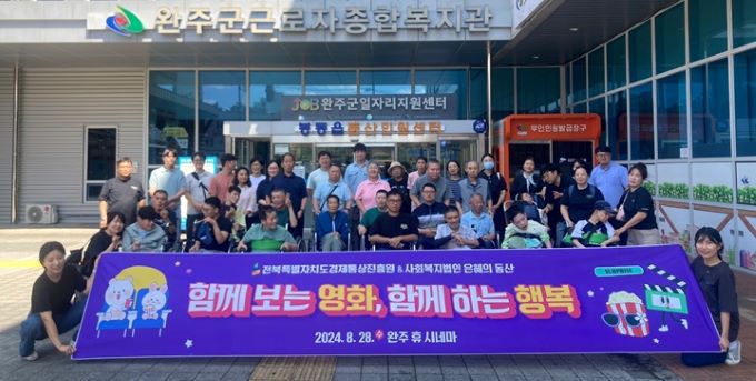전북경제통상진흥원, 나눔경영·사회적가치 실현 선도