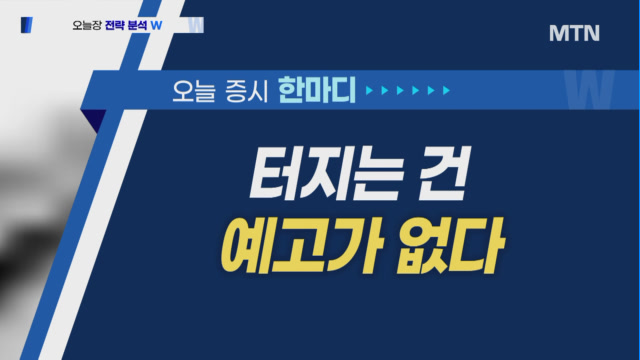 [부자들의 숨은 전략 W] 피플바이오 vs 엠에스씨 vs 핑거…내일의 부자 종목은?