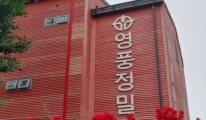 영풍정밀, 장형진 고문과 영풍 대표 등에 주주대표 손배 소송