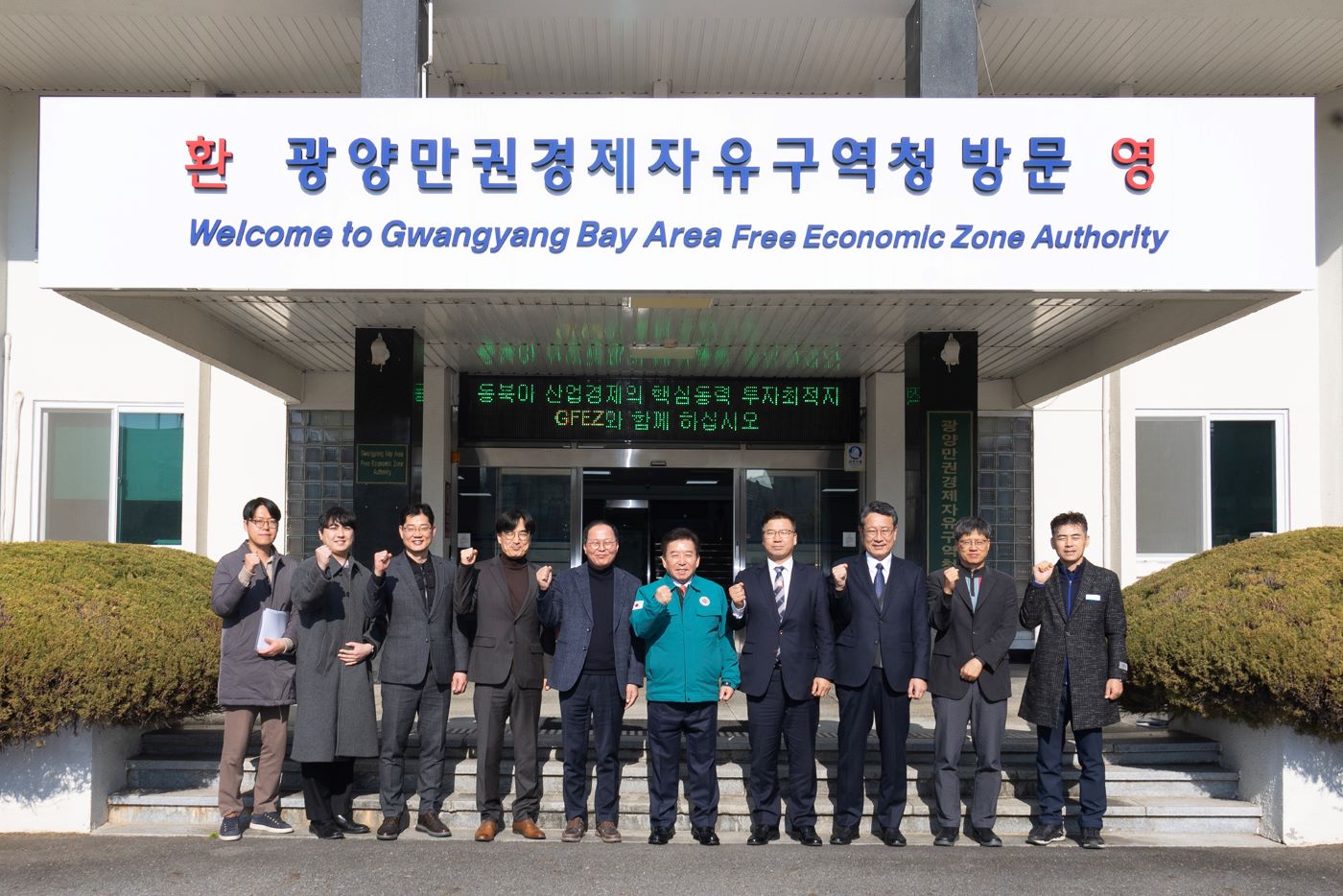 광양경자청, 경제자유구역 개발사업 노하우 광주경자청에 아낌없이 지원