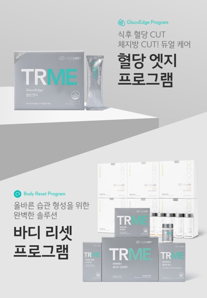 뉴스킨, 건강한 체중 조절 돕는 ‘혈당 엣지 & 바디 리셋 프로그램’ 진행