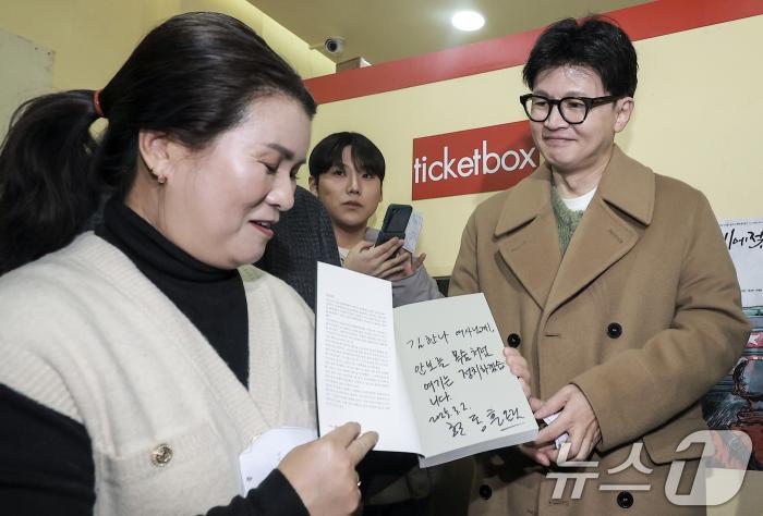 서점업계 때아닌 정치인 서적 특수...한강 가고 동훈 왔다