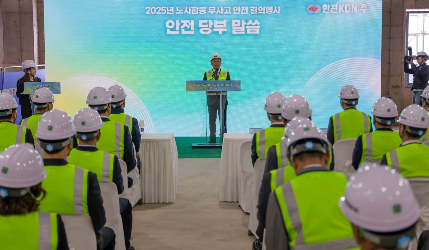 한전KDN, 노사합동 산업재해 ‘0’ 추진 공표