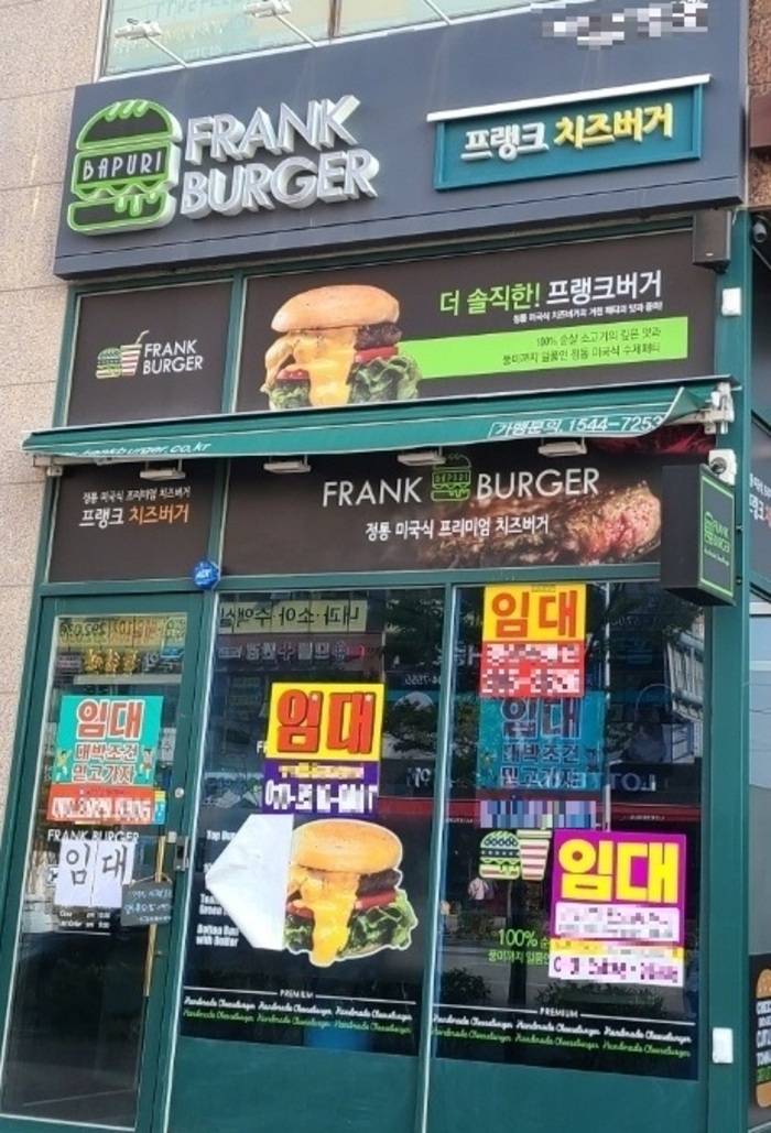 [단독] 공정위, 프랭크버거에 심사보고서 발송…가맹점주에 수익률 부풀리기 혐의