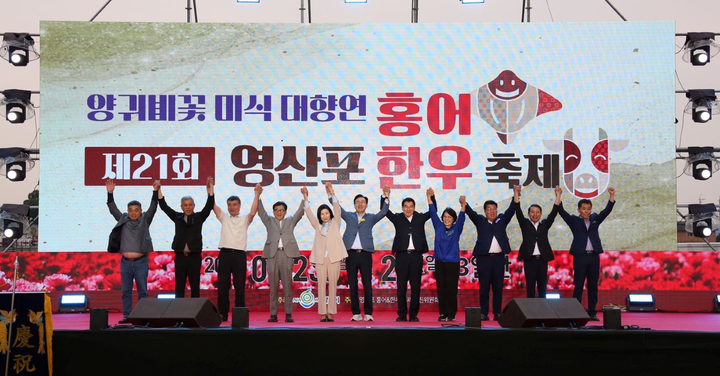나주 영산포 홍어·한우 축제에 13만명 맛과 흥에 흠뻑 빠졌다