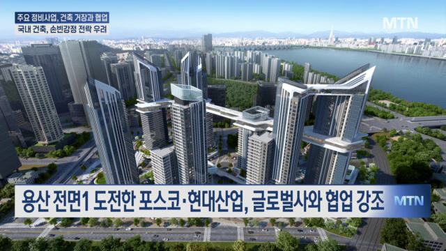 국내 대형 정비사업장, 글로벌 건축사 모시기 ‘혈안’