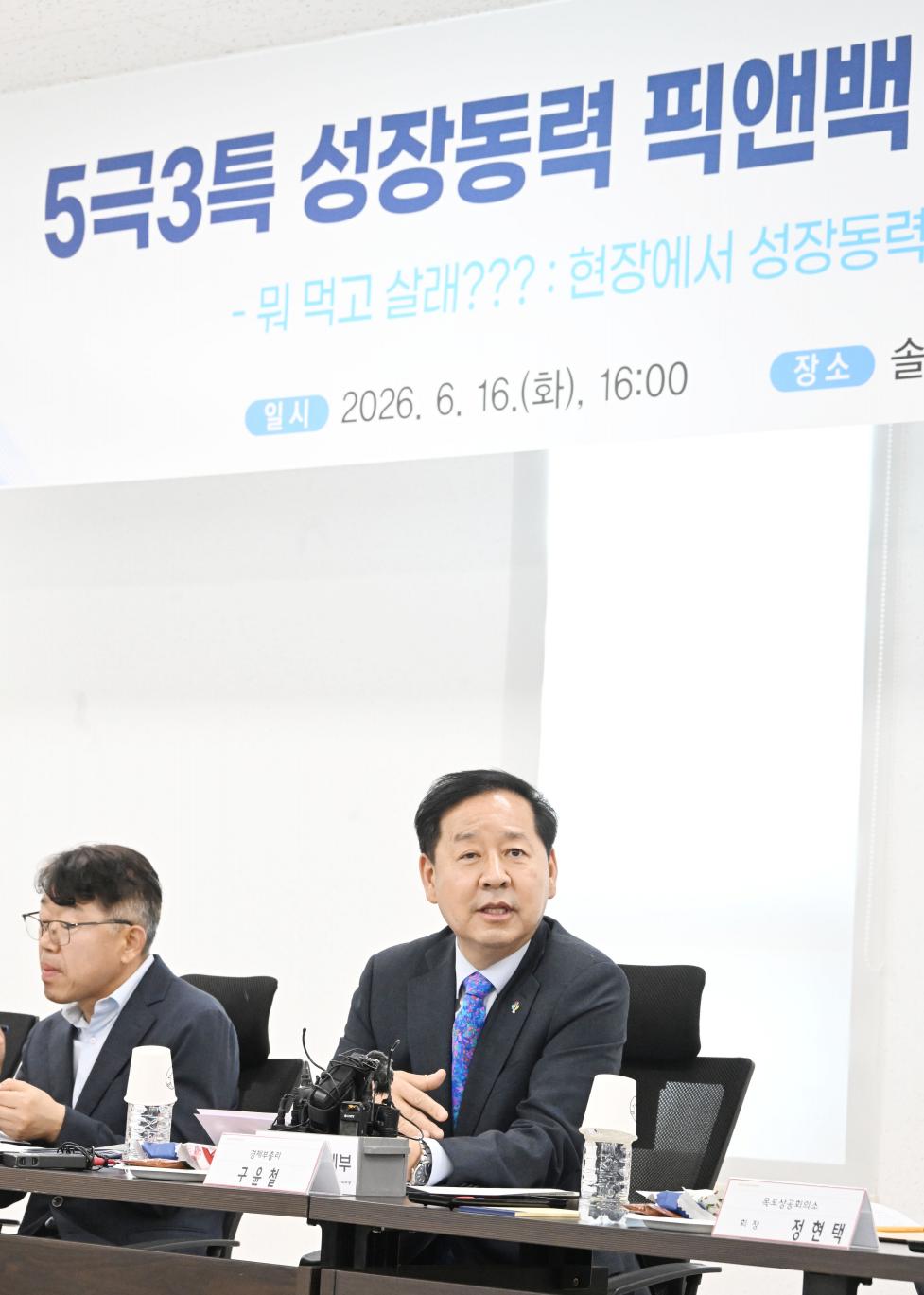 해남 솔라시도 방문한 구윤철 부총리…"K-GX 10년간 재정투자·세제지원 확대"