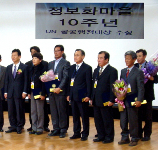 임실치즈정보화마을, 우수마을 선정