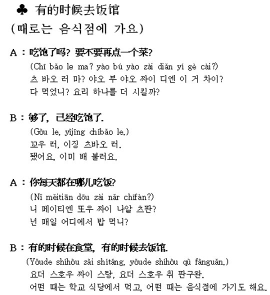 때로는음식점에가요