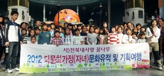 다문화가정 문화탐방-기획여행