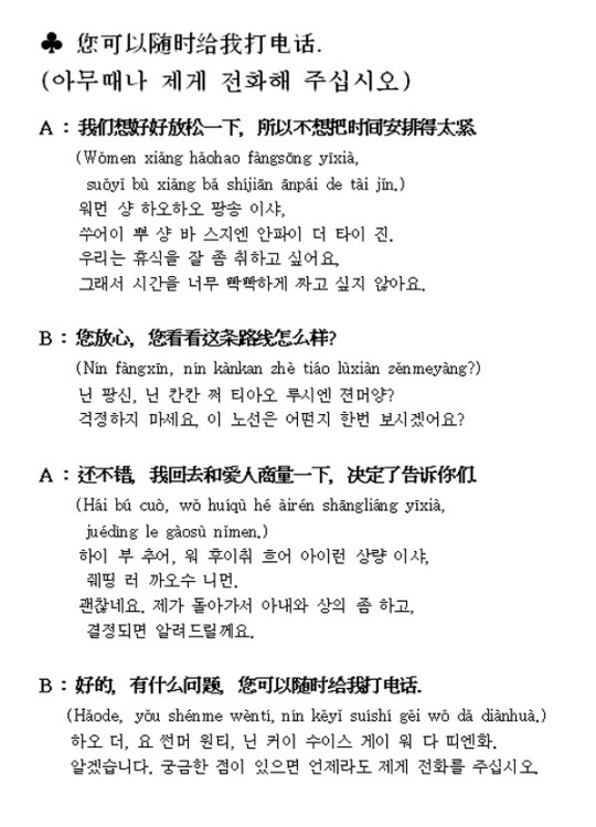 아무때나 제게 전화해 주십시오