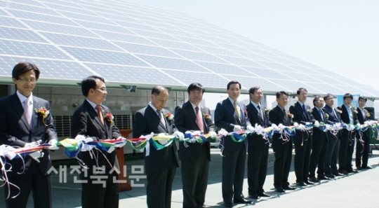 비전대 태양광 에너지 발전소 준공
