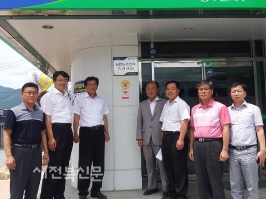 장수군 농촌 인력 중개센터 개소