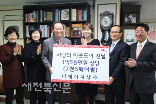 티에이치상사 아웃도어 전주시에 전달
