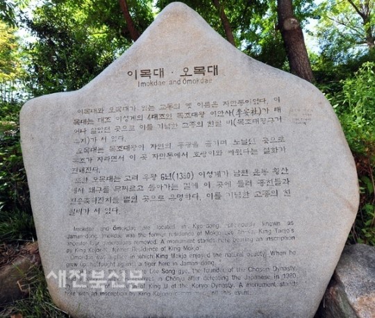 무너지는 고려, 충절로 지키려 한 정몽주 조선 건국을 노래한 이성계