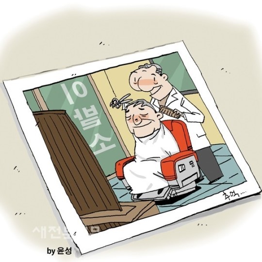 세태 변화로 사라지는 동네 이발소