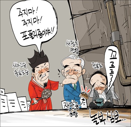 [새전북만평]2015년3월9일자(정윤성)-놀부심보...