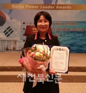 군산시의회 신영자 의원, 파워리더-의정대상 수상