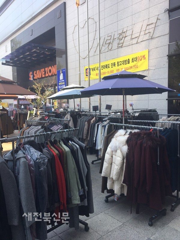 전주 세이브 존, 도로막고 배짱 영업