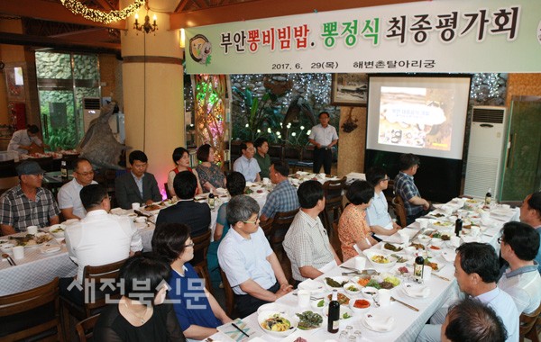 전주비빔밥 덤벼 부안군, 뽕비빔밥 개발