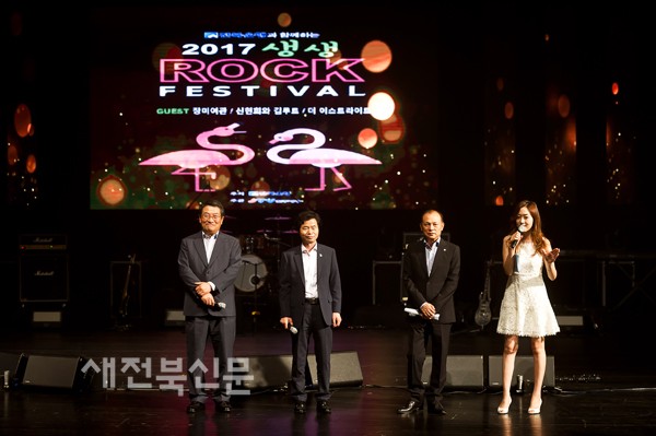 전북은행과 함께하는 제8회 생생 락 페스티발 성료
