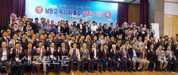 30년 만에 한데 모인 친구야 반갑다