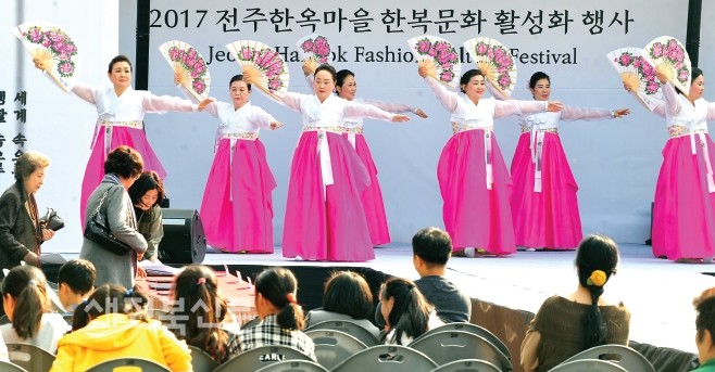한복문화 활성화 행사
