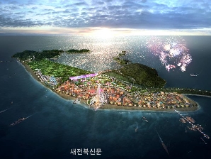 새만금 관광리조트 개발사업 시동
