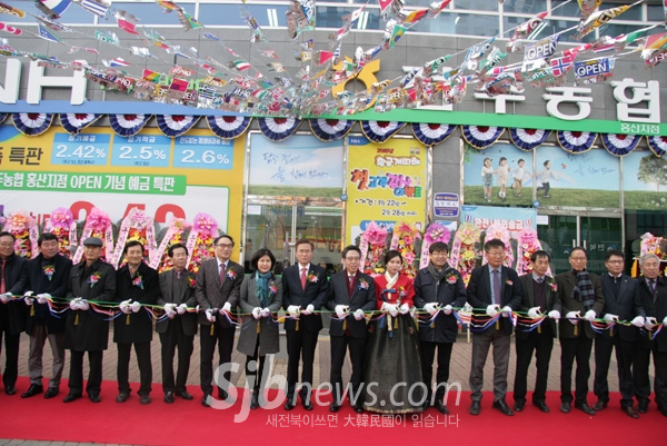 전주농협 홍산지점 문열고 업무 본격화
