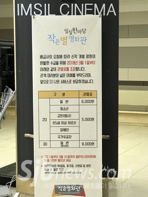작은별영화관, 최신영화 볼 수있다