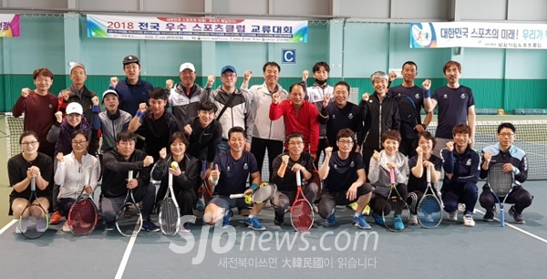 전국우수스포츠클럽 교류대회 막내려
