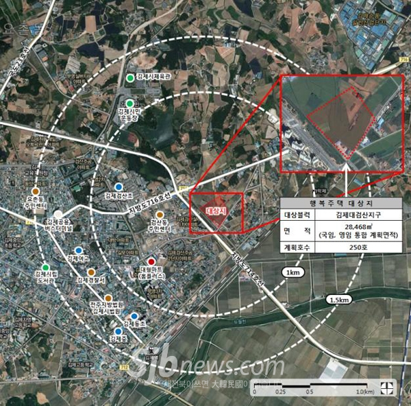 LH전북, 김제 대검산 공공주택건설사업 보상 착수