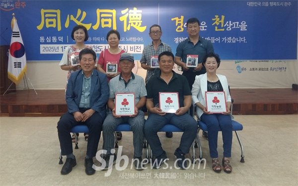 완주 경천면, 정기기부 약속한 9곳 현판 전달