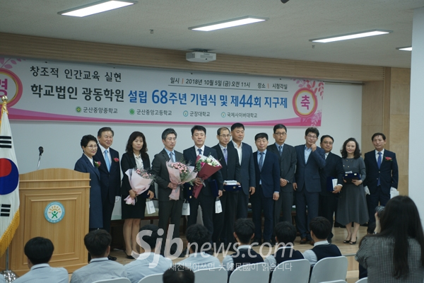 군산 근대교육의 큰 줄기 `광동학원