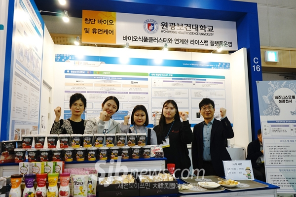 원광보건대 `산학협력 EXPO 사업우수성과 알려
