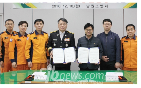 남원소방서-전북도시가스, 소방응원협정 체결
