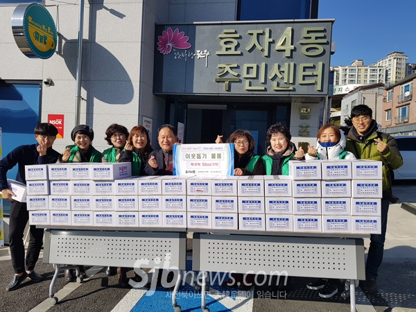 효자4동 새마을부녀회, 사랑의 떡국떡