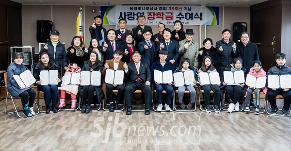 동양비니루상사, 전주 인후1동에 장학금 기탁