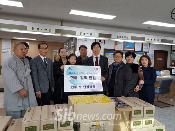 전주 수한방병원, 어린이육성에 희망을